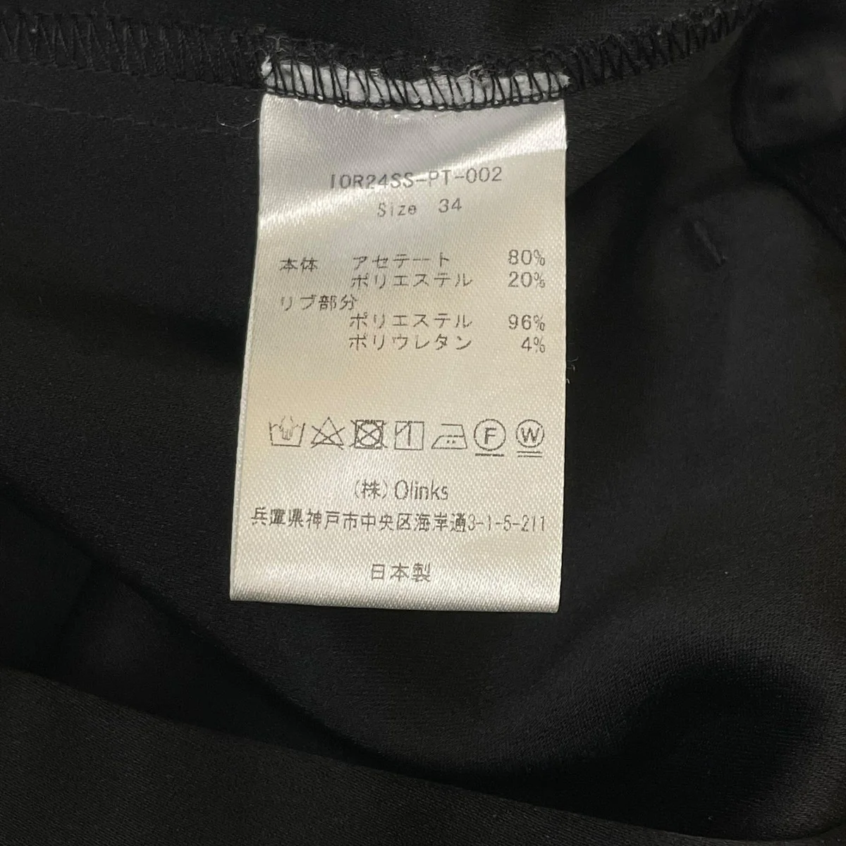 ベルパンツイージーパンツ10R24SS-PT-002 - Image 5