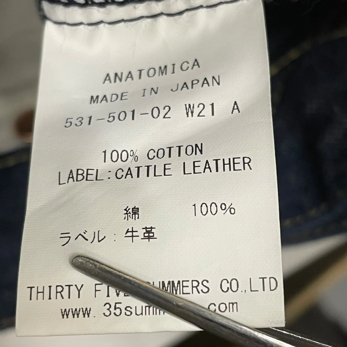 デニムパンツ531-501-02 - Image 6
