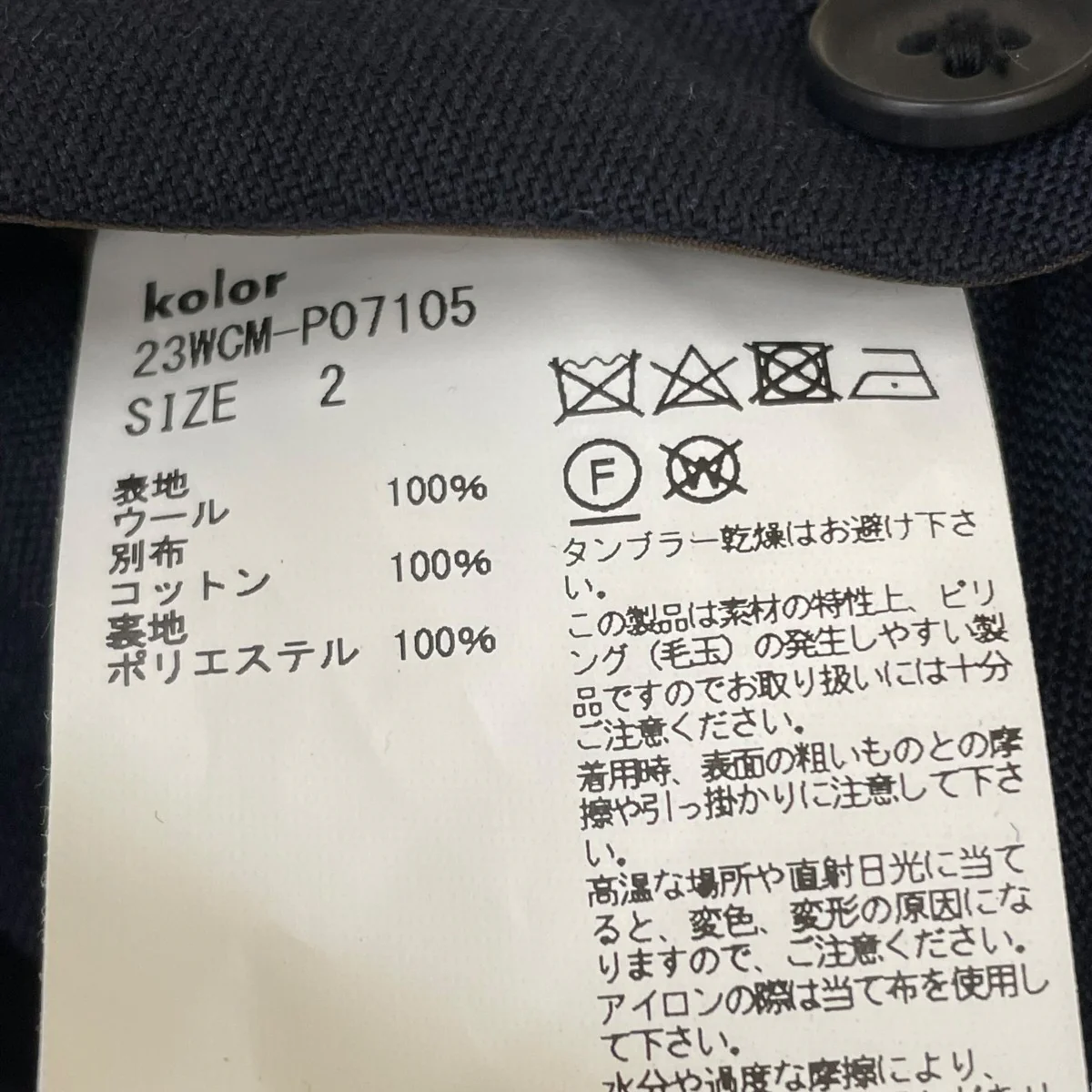 ワイド ウール ロングパンツスラックス23WCM-P07105 - Image 6
