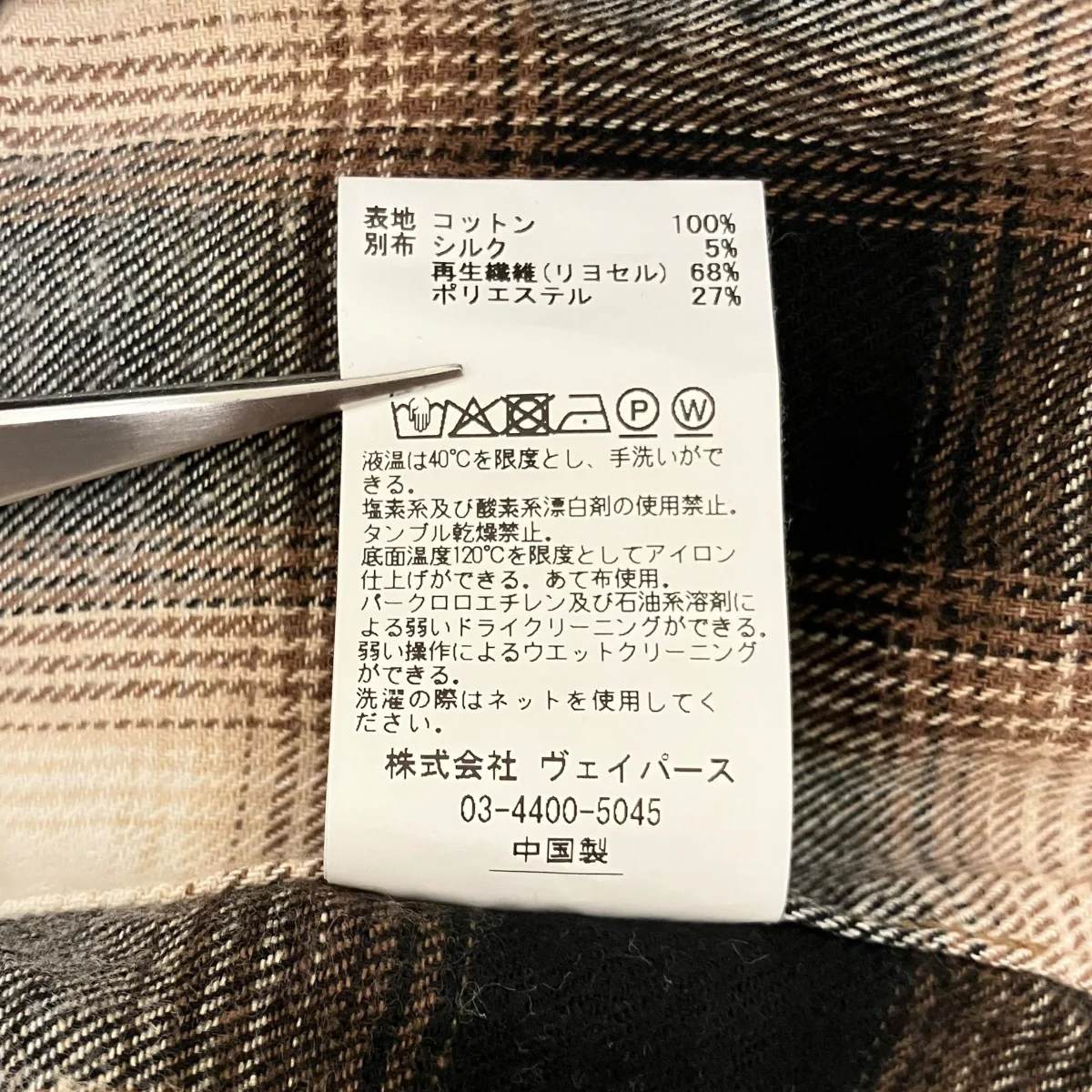 25AWチェックシャツJN-FW25-024 - Image 9