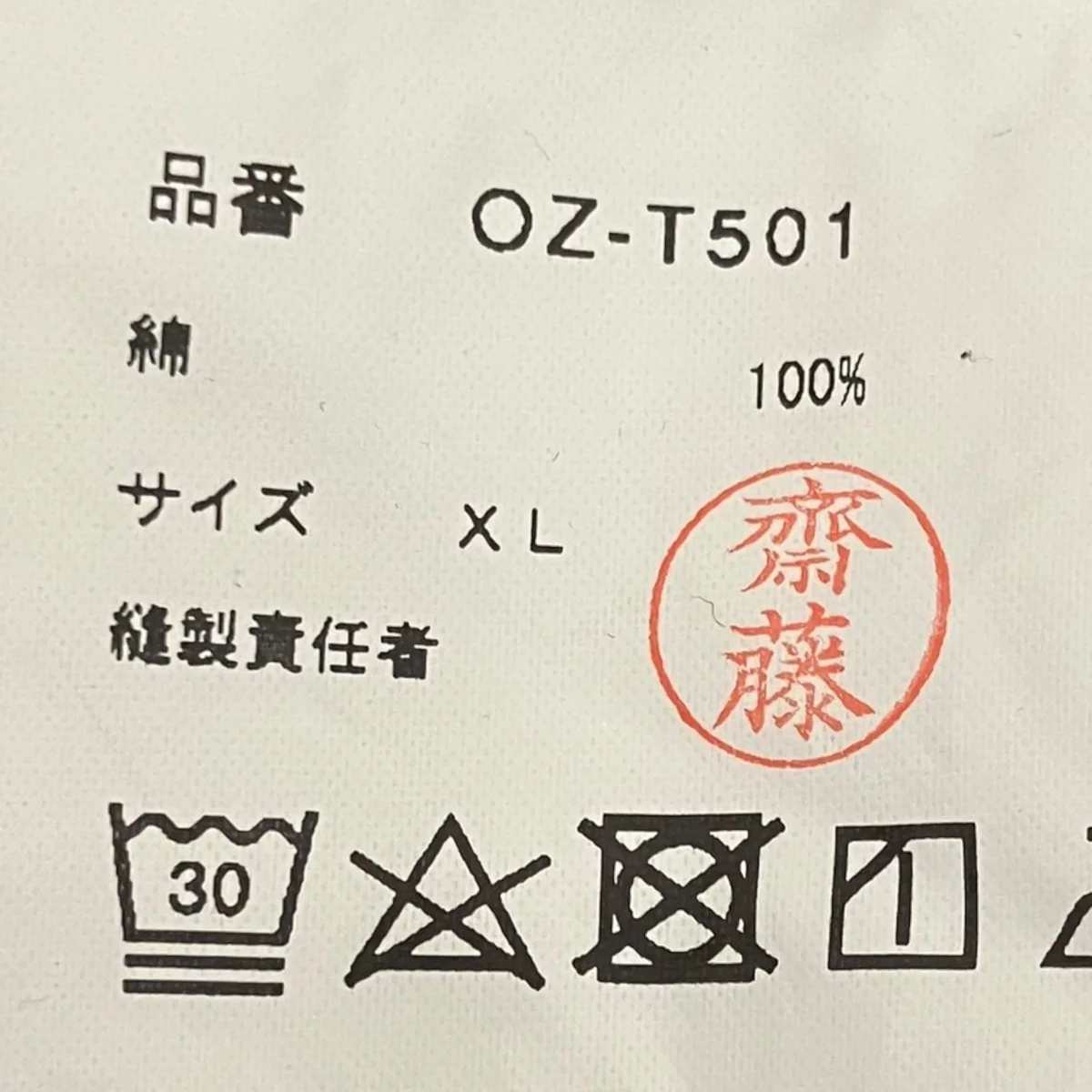 AD23ボーダーカットソーOZ-T501 - Image 6