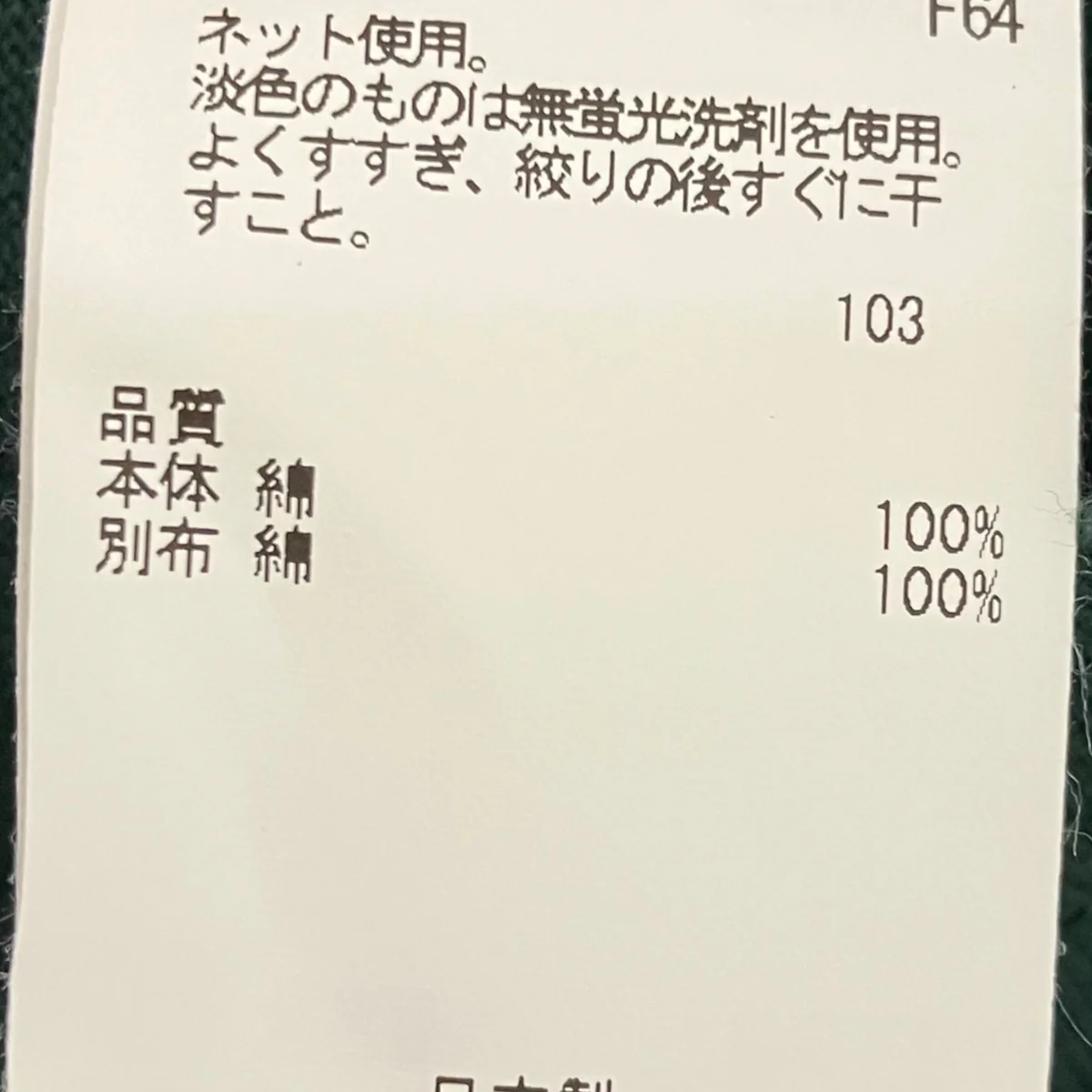 ポロシャツ438502 - Image 7