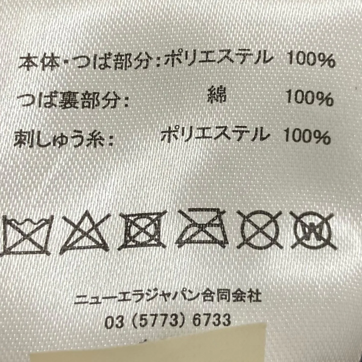 ワッペンキャップ205791 - Image 7