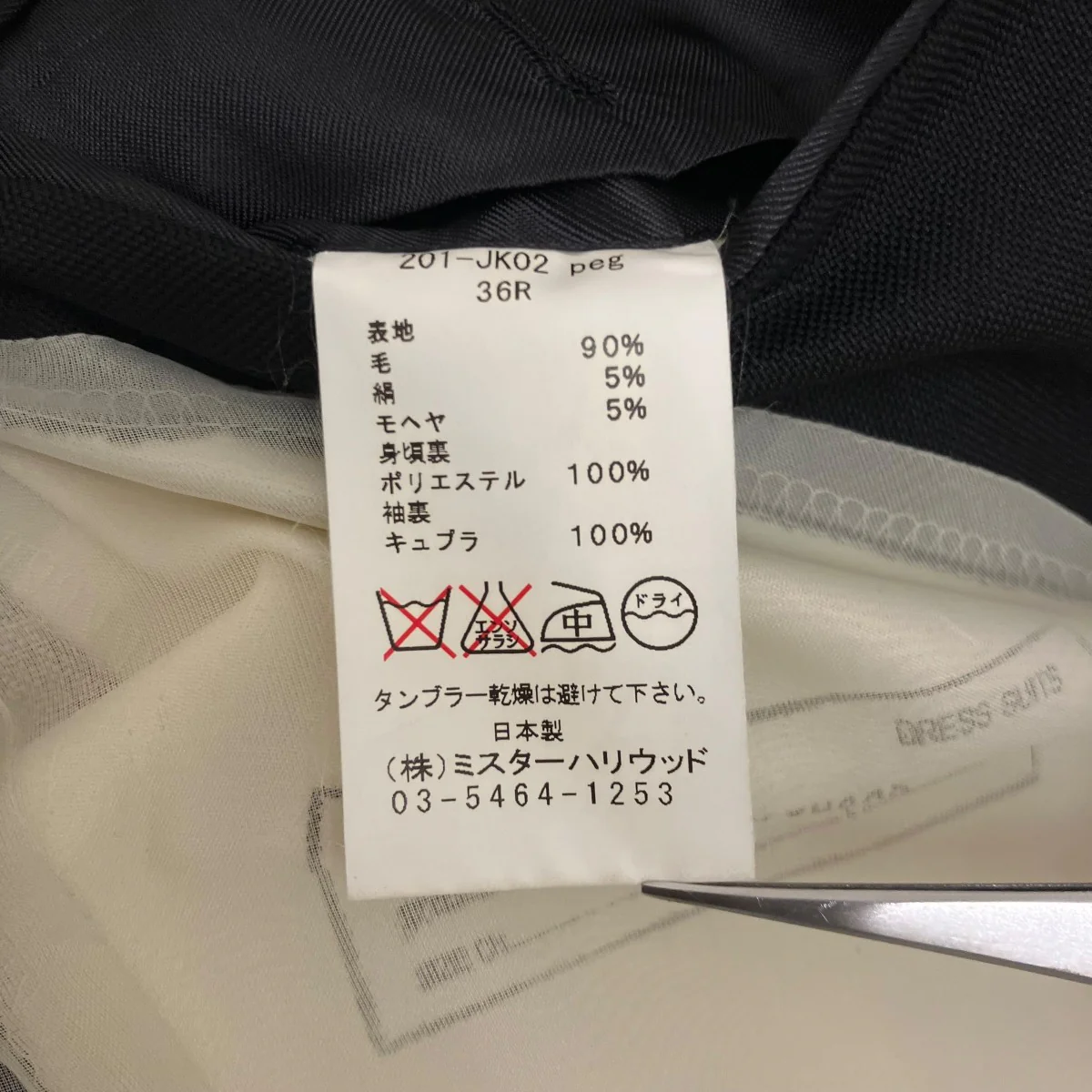 コンパイルラインジャケット201-JK02 - Image 9
