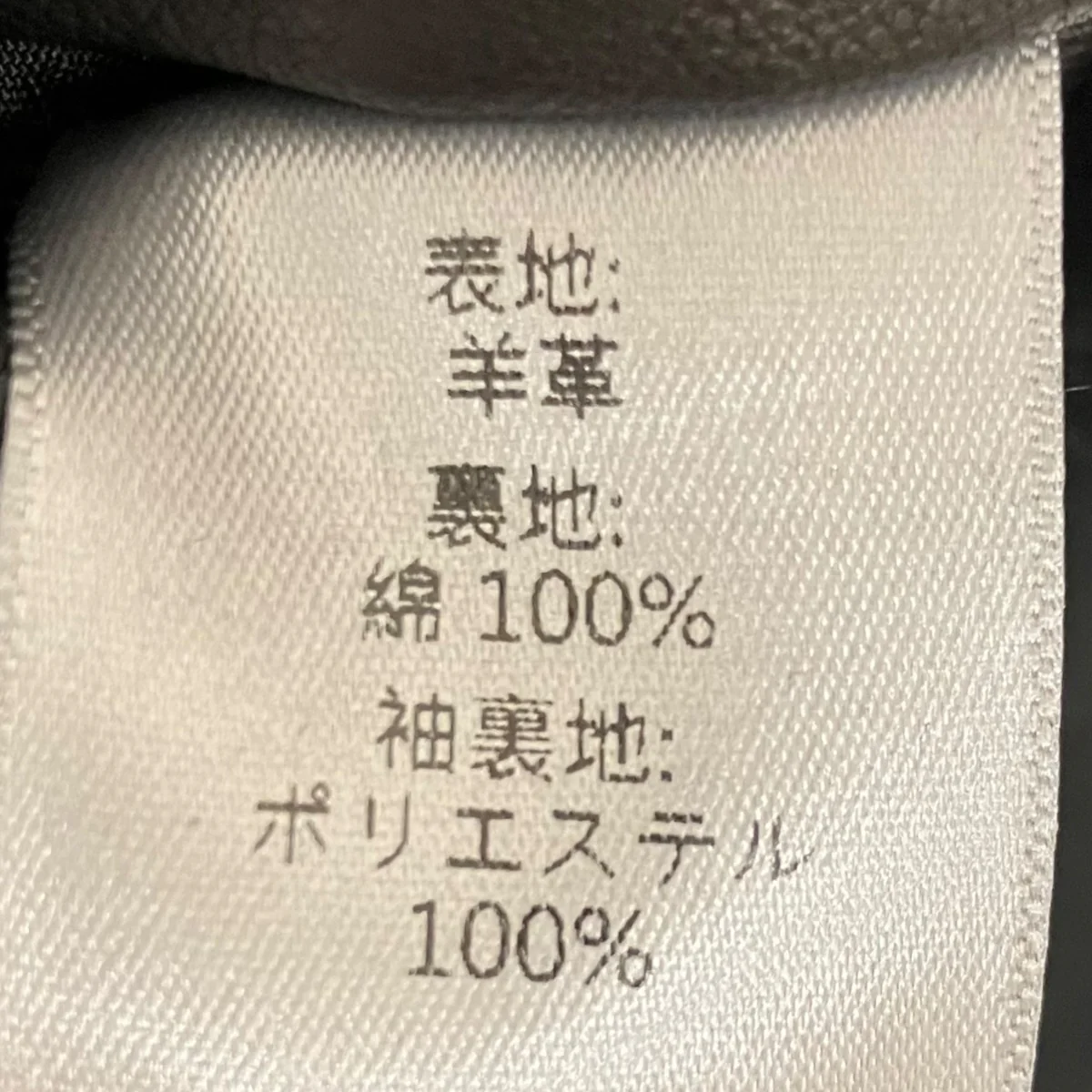 ラムレザージャケット - Image 8