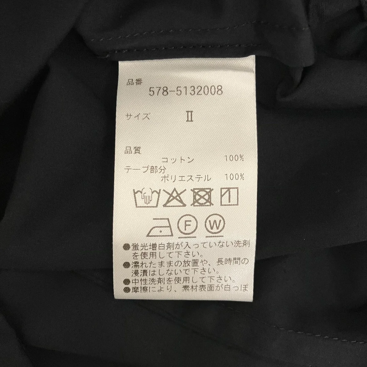 コットンスカート578-5132008 - Image 7