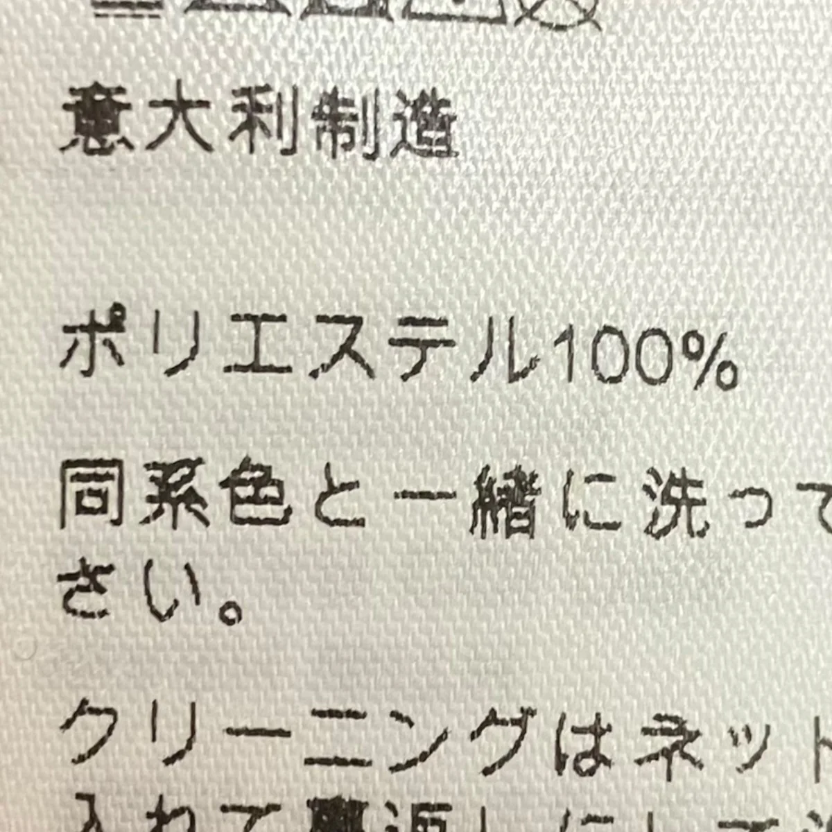ダブルフェイスジャージルーズトラックジャケット2Y6541210 - Image 10