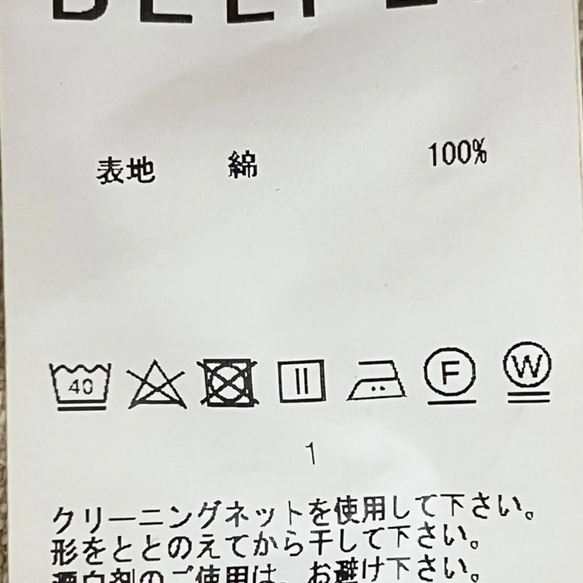 ダメージ加工デニムパンツ1812-0623 - Image 6