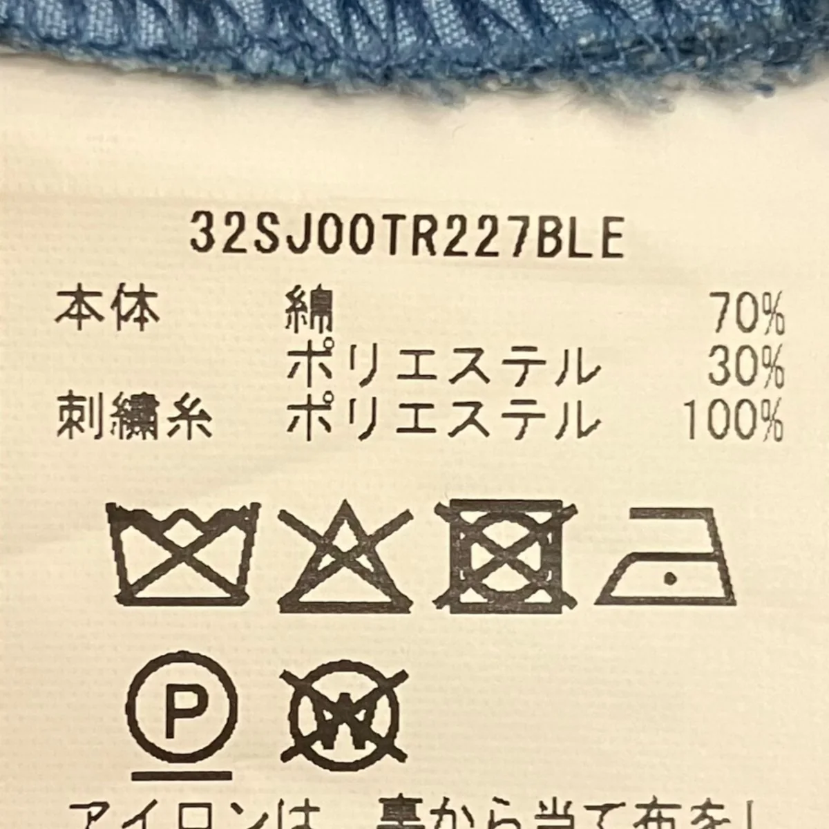 チェリー刺繍パンツ32SJ00TR227BLE - Image 8