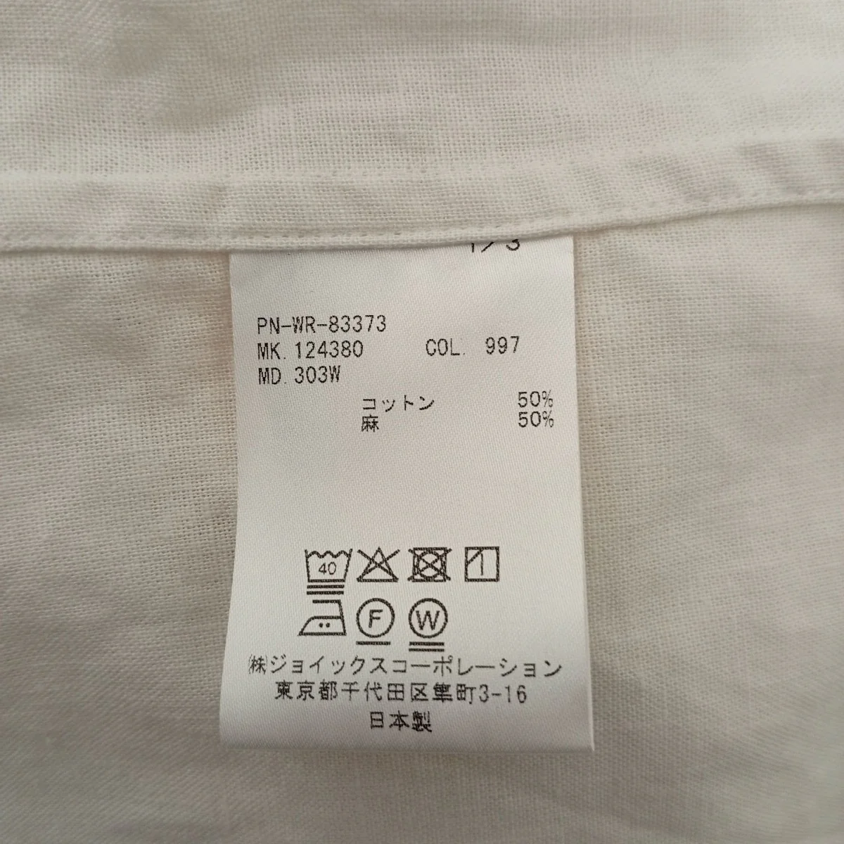 ラビットプリント半袖シャツPN-WR-83373 - Image 4