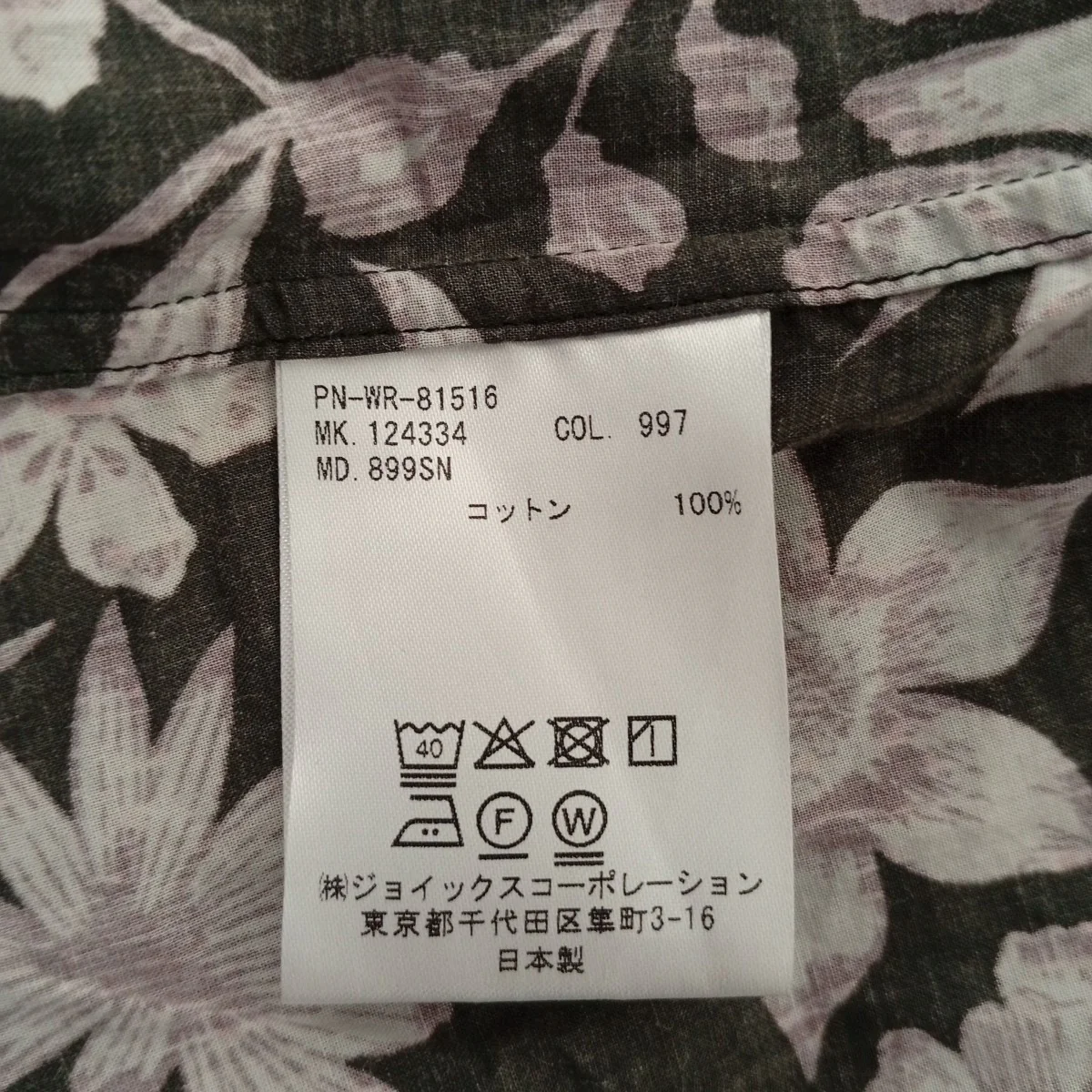 花柄半袖シャツPN-WR-81516 - Image 4