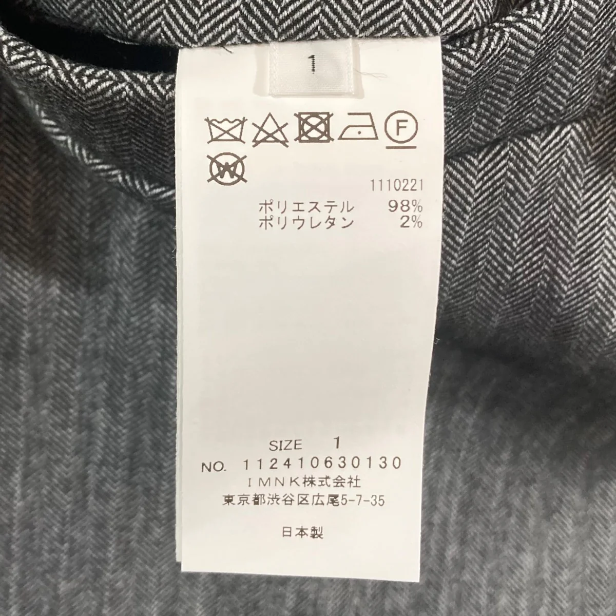 24SSRETORO PADDED VEST JACKETヘリンボーン ベスト112410630130 - Image 7